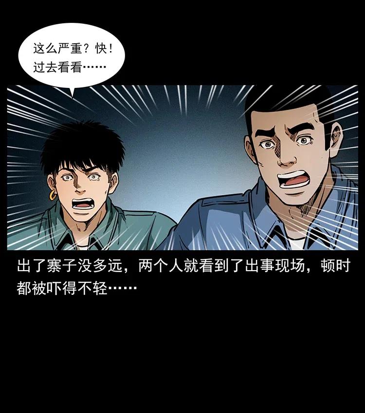 333 湘西的下马威51