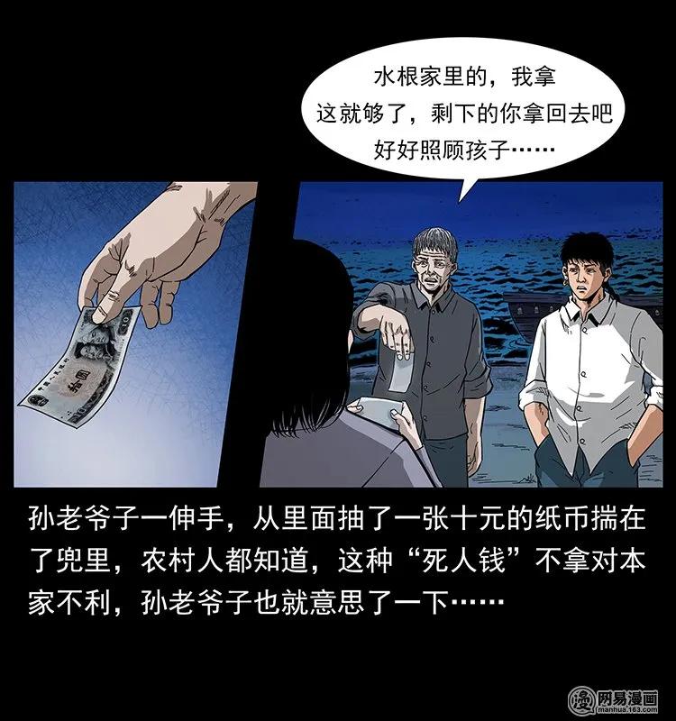 129 通天鼋3