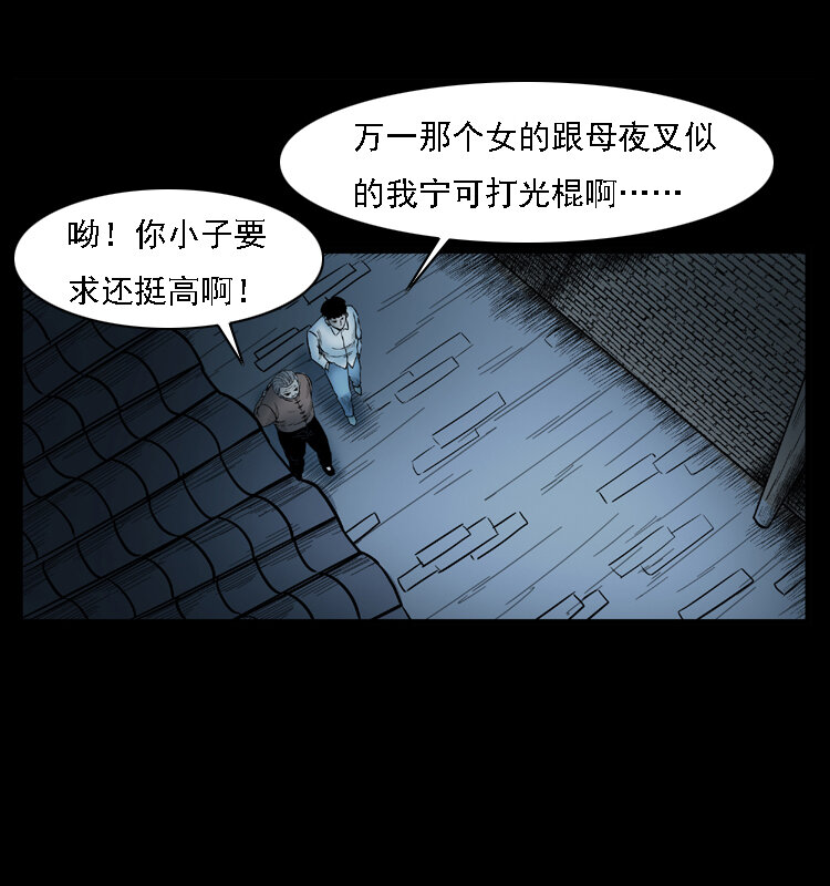 001 母子怨灵77
