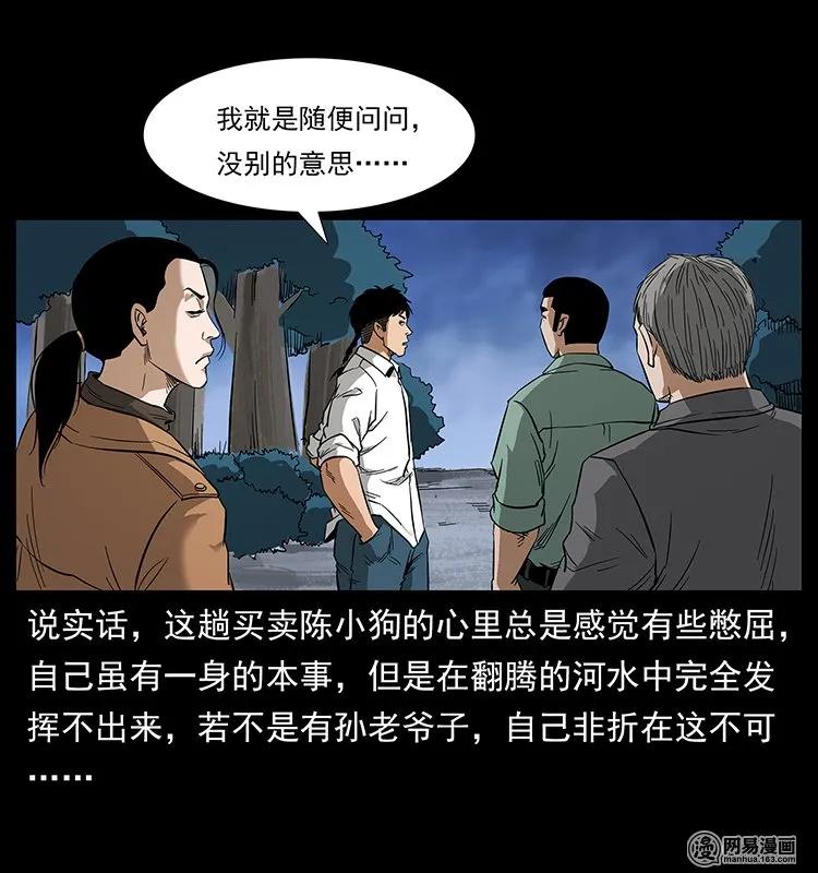 131 阴河河眼78