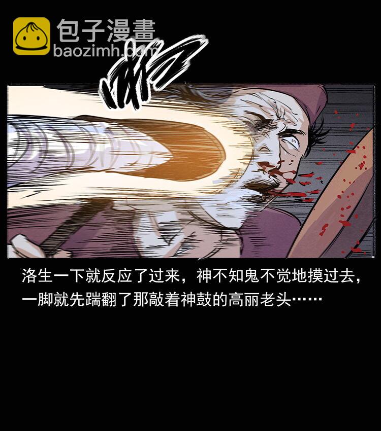 外传 洛生传8 封毒17