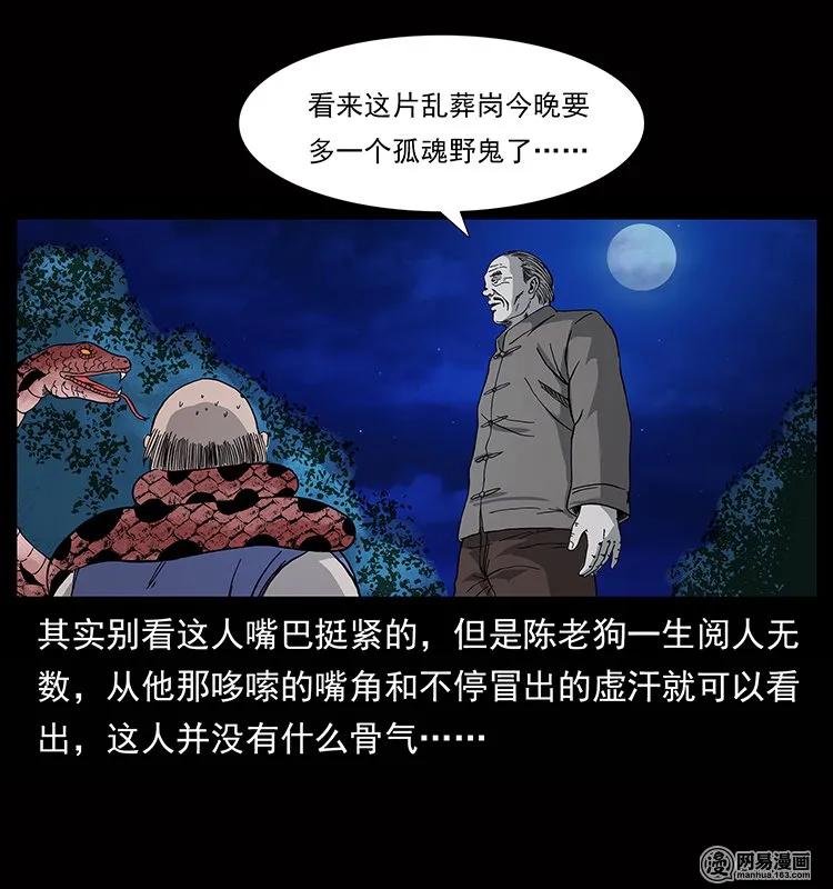 133 危机初现5