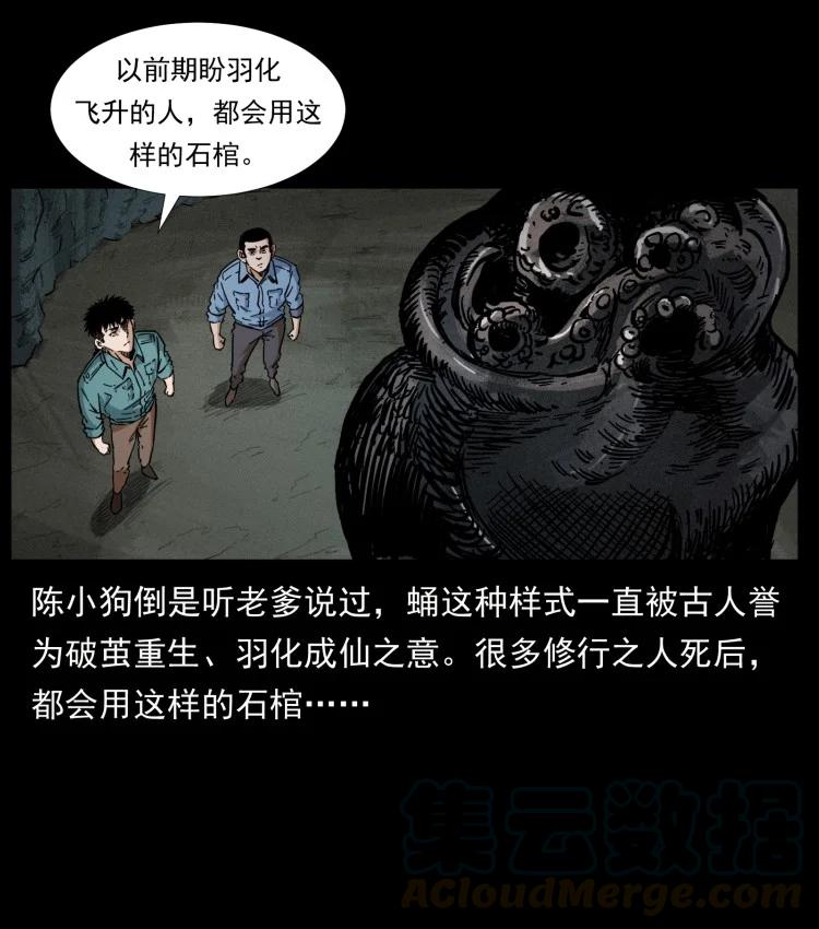 397 神王之怒75