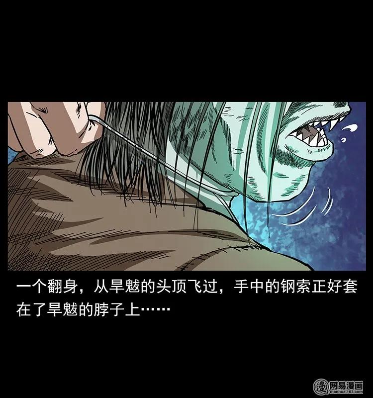 136 插树沟尸魃55