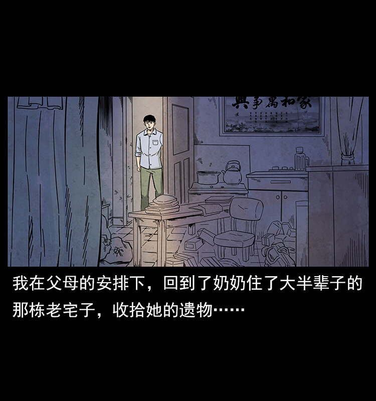特别篇 炼狱记忆2