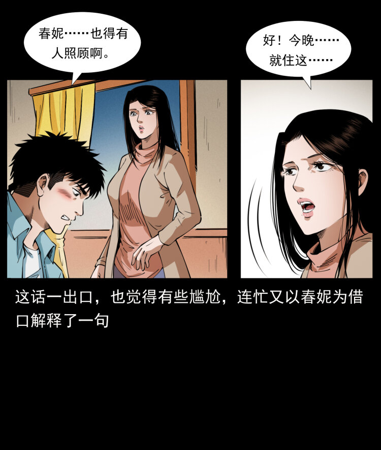 406 安稳日子28