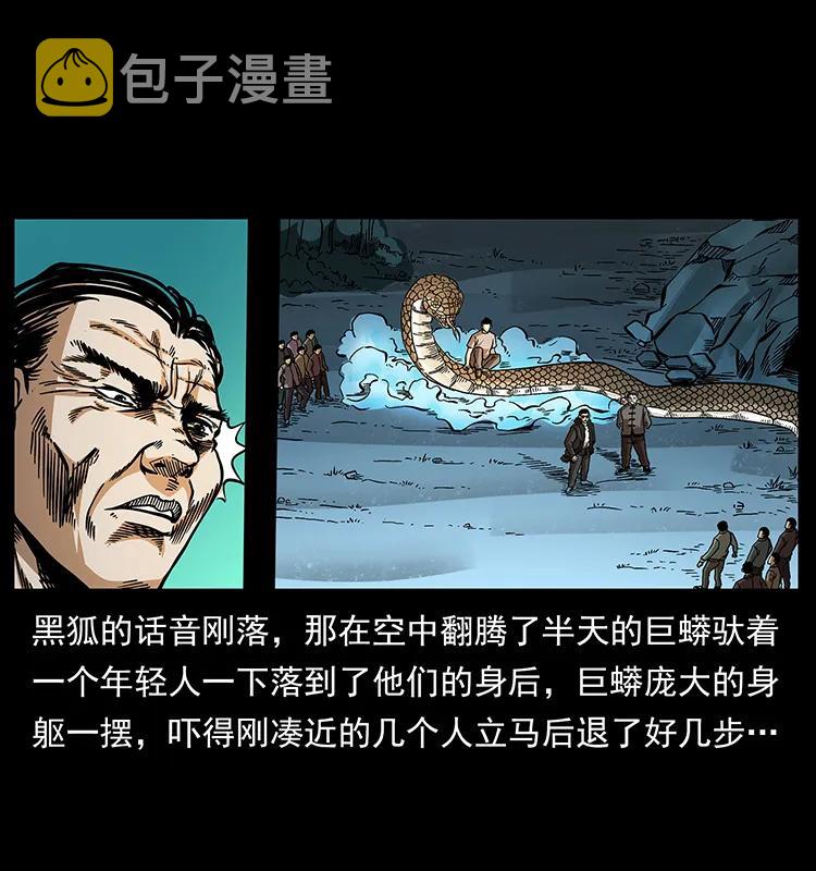 176 对峙祖龙顶81