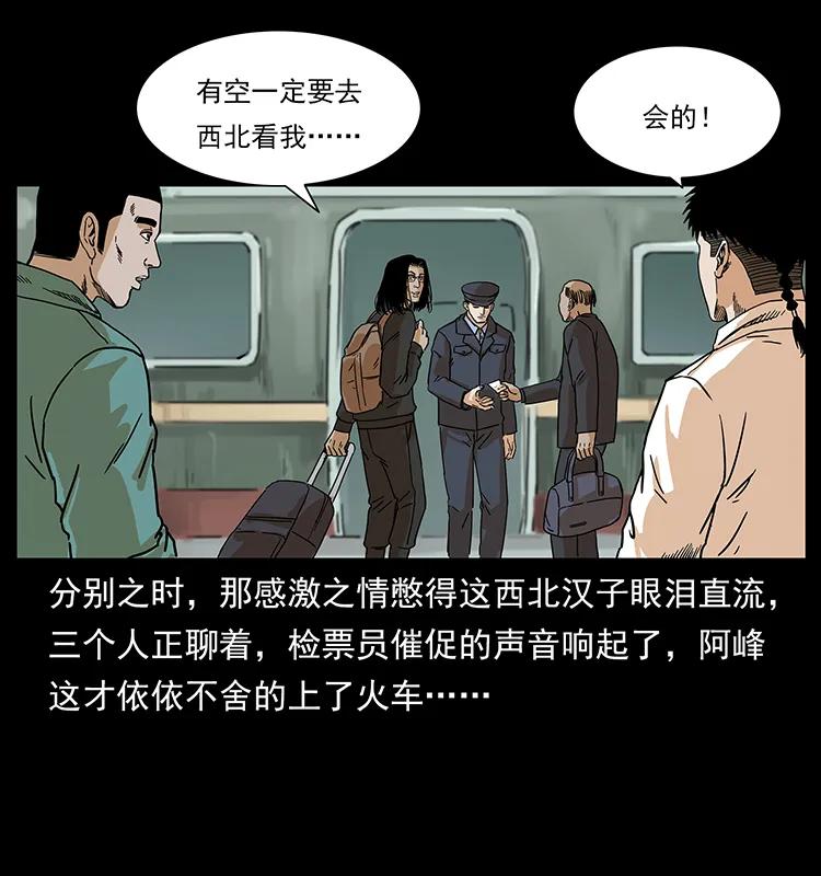 221 凶宅中介人27