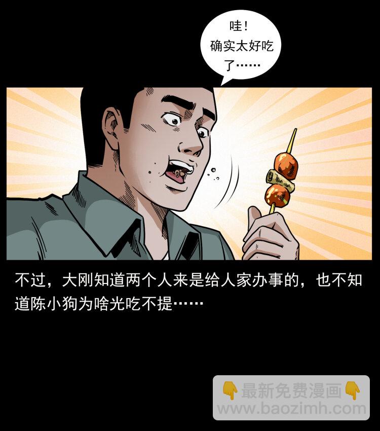 449 上古悬案68