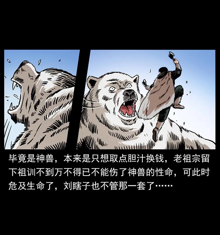 253 昆仑神兽50