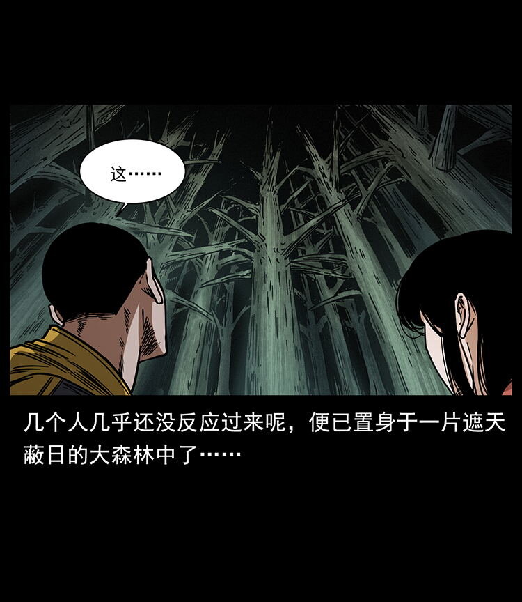 480 萨满来了！16
