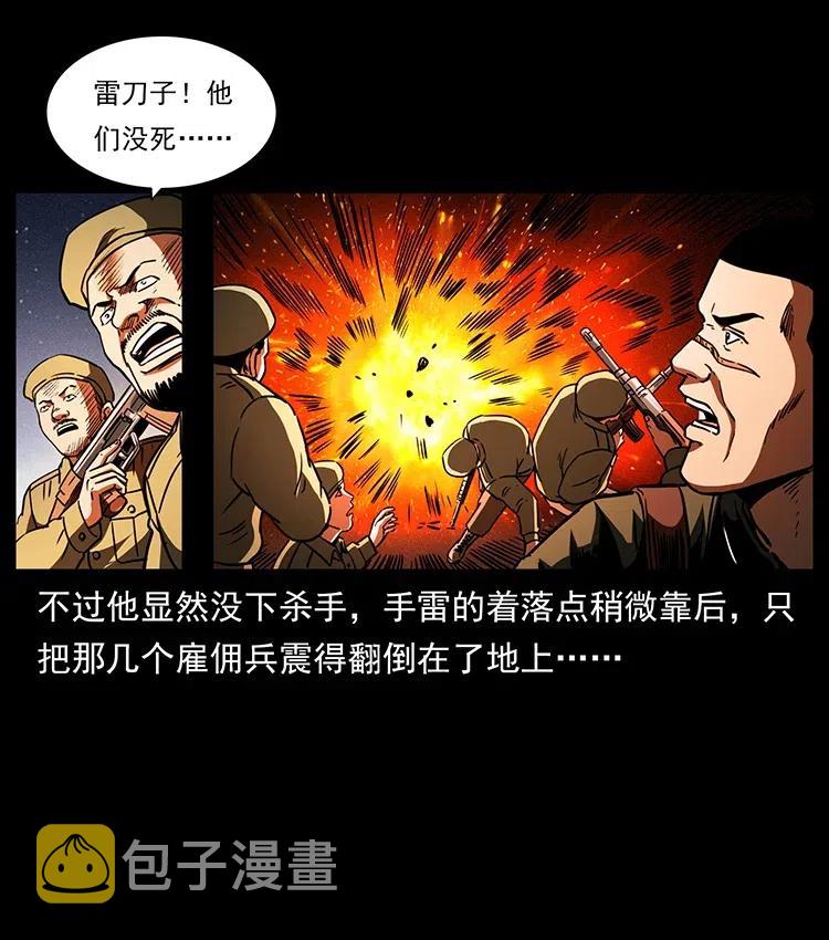 325 财宝！财宝！70