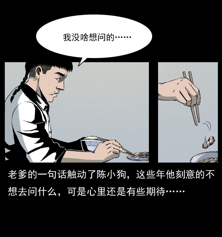 005 刨尸狗24