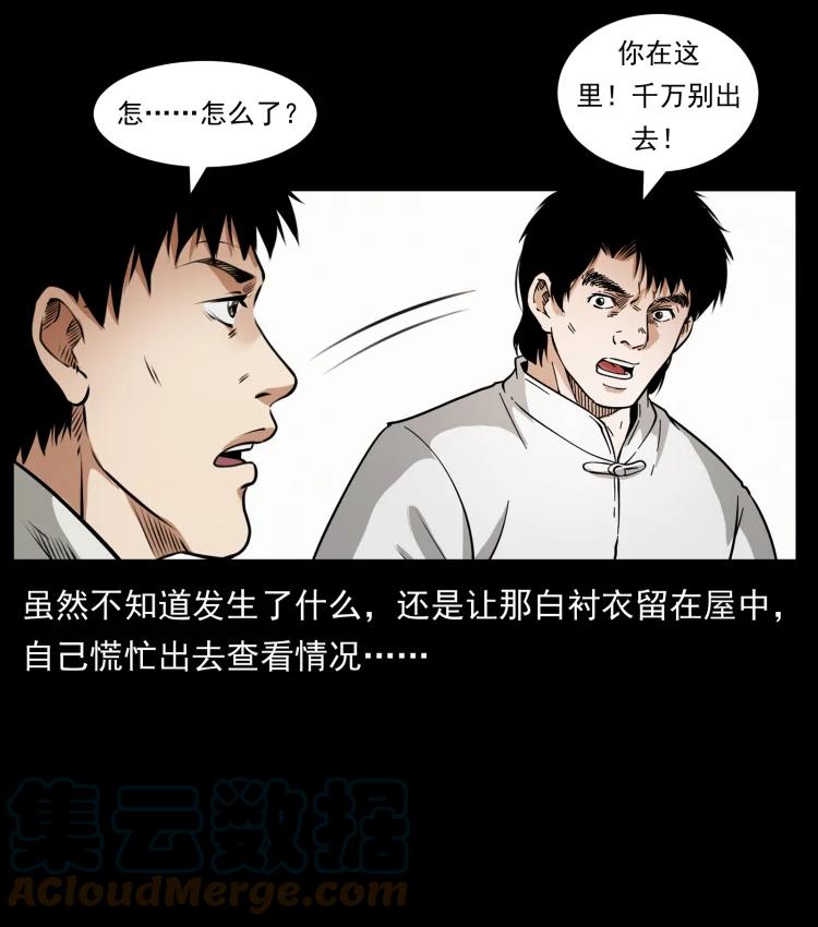 421 恐怖村落54