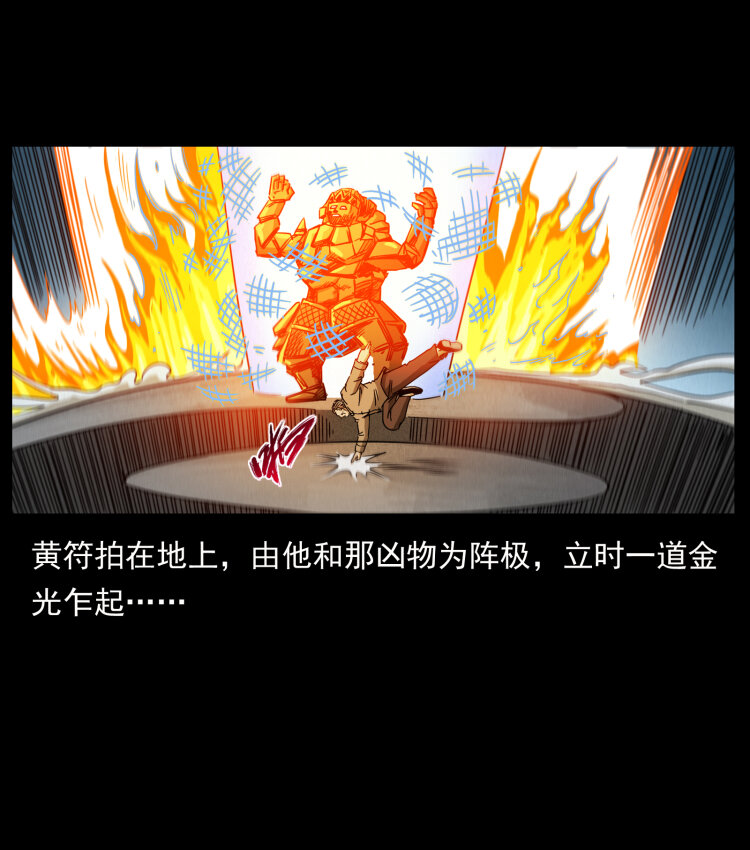 448 用火啊！75