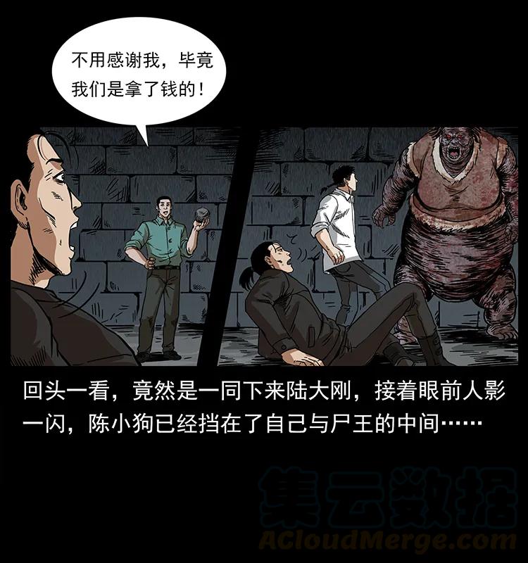 208 哪来的尸王72