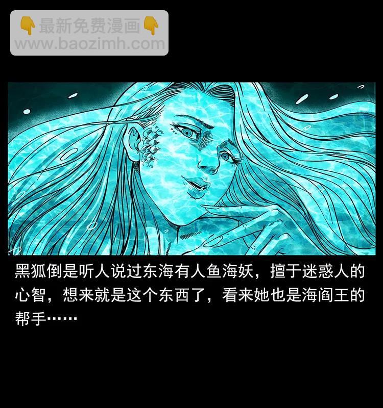 246 海妖41
