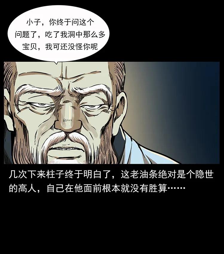 281 柱子归来！86