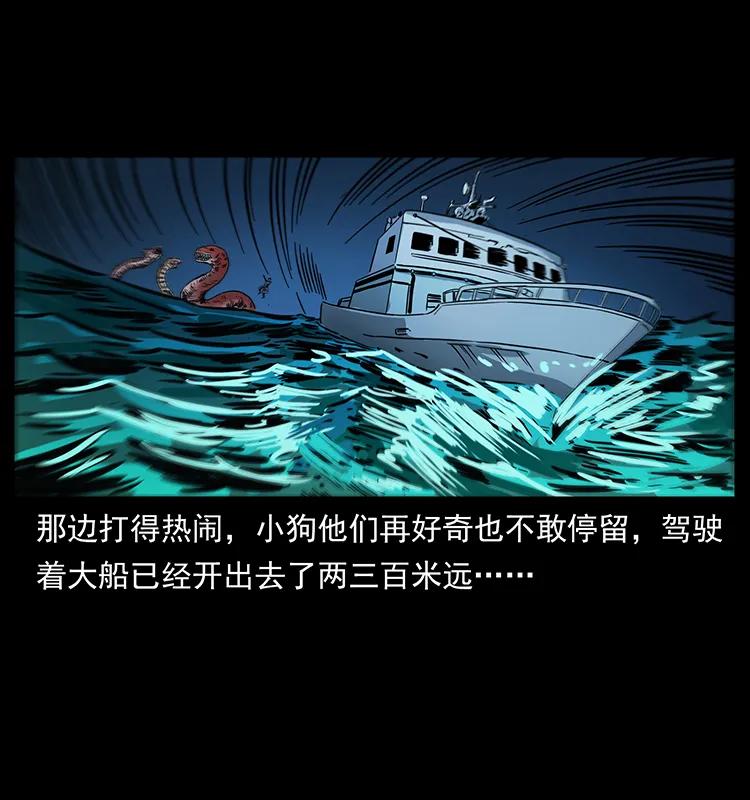 243 大战海阎王13