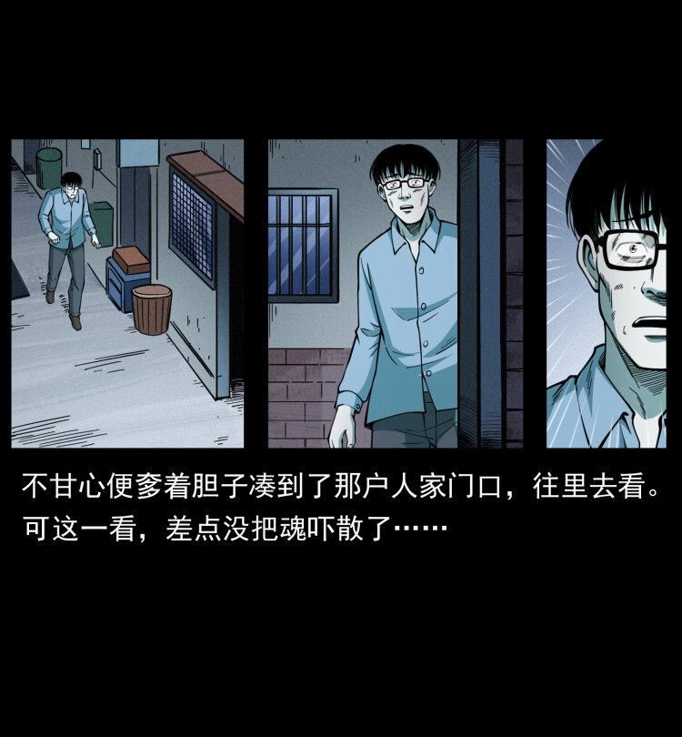 455 猎鬼35
