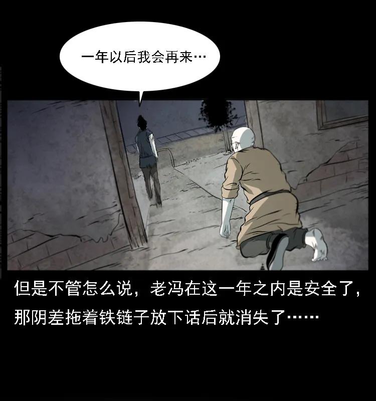 080 阴差秦七27