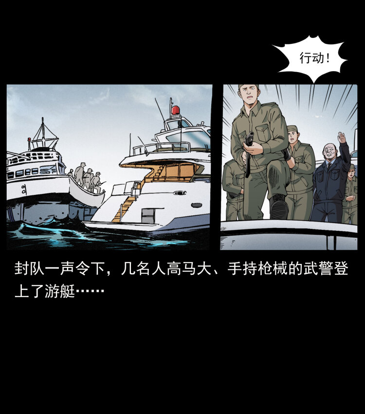432 计中计3