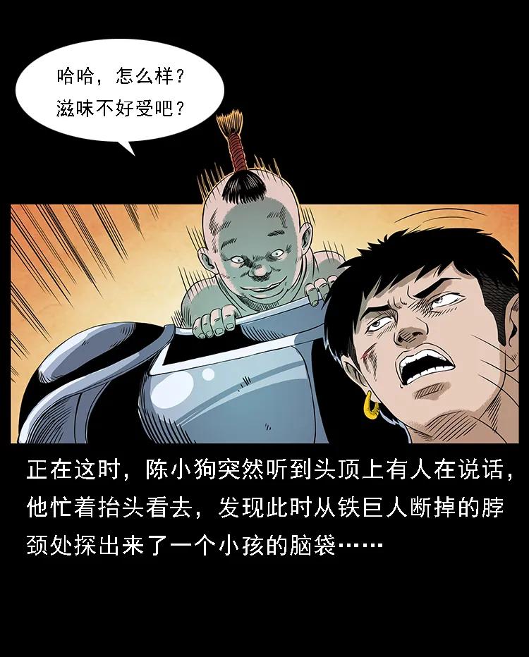 097 钢铁巨人247