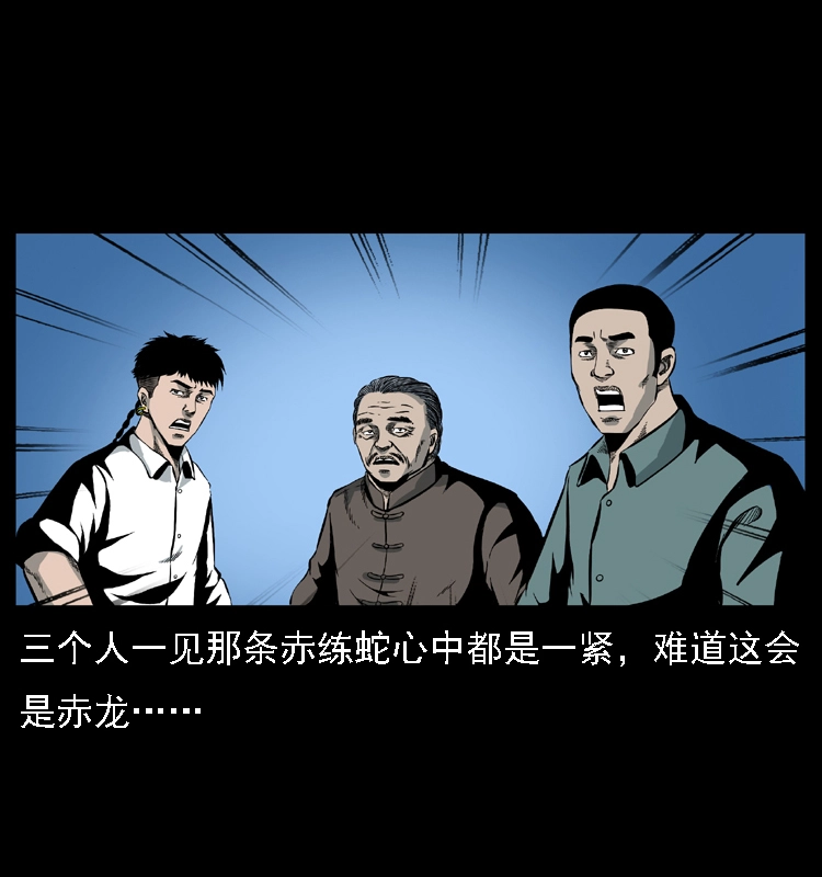 031 斗土蛟316