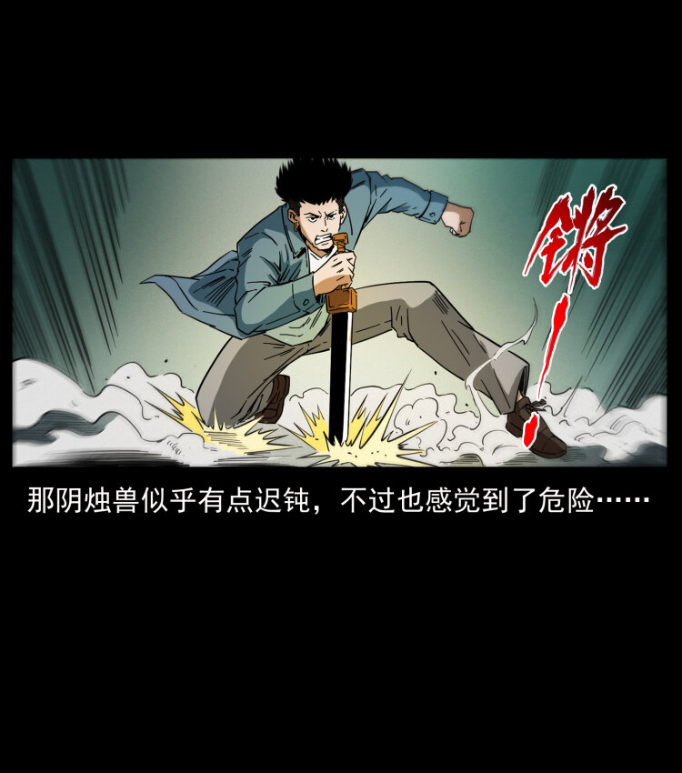 429 黄泉阴怪64