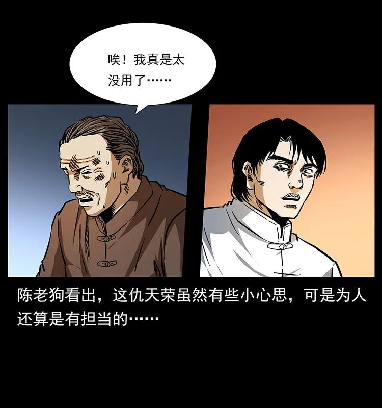 164 丧尸蛊23