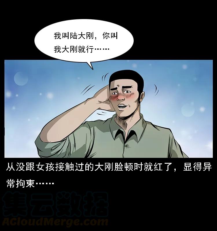 072 渣男之鬼72