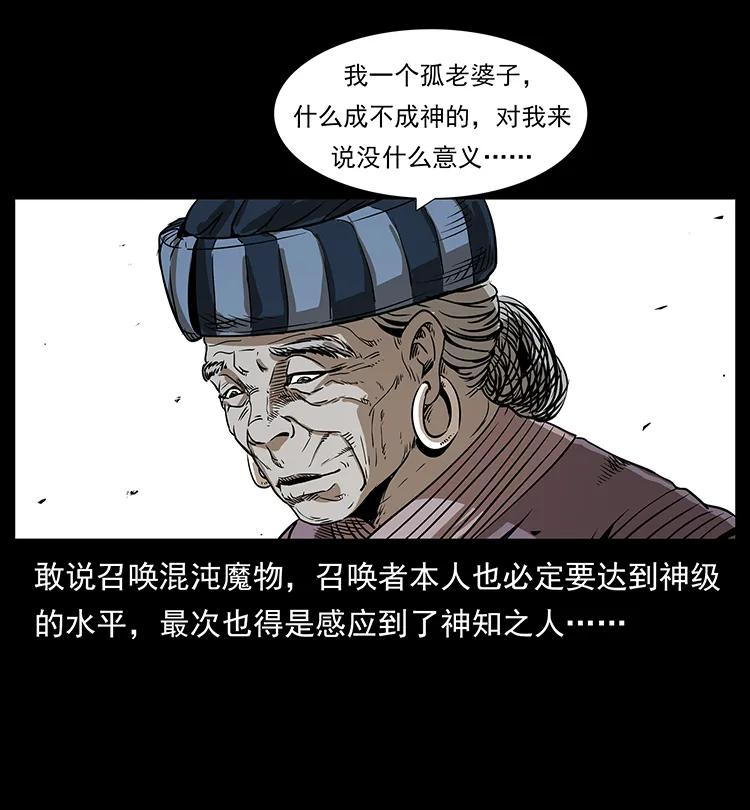 201 神之陨落11