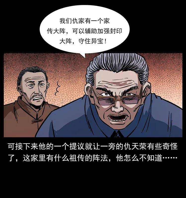 166 阴谋再起34