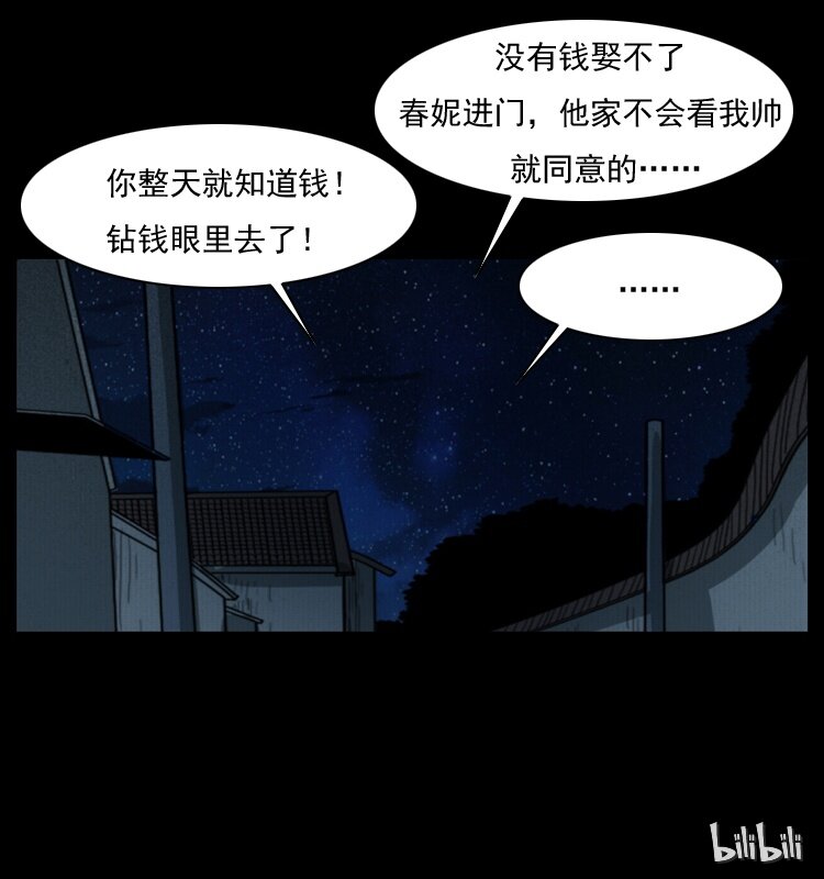 010 带回来的女鬼71