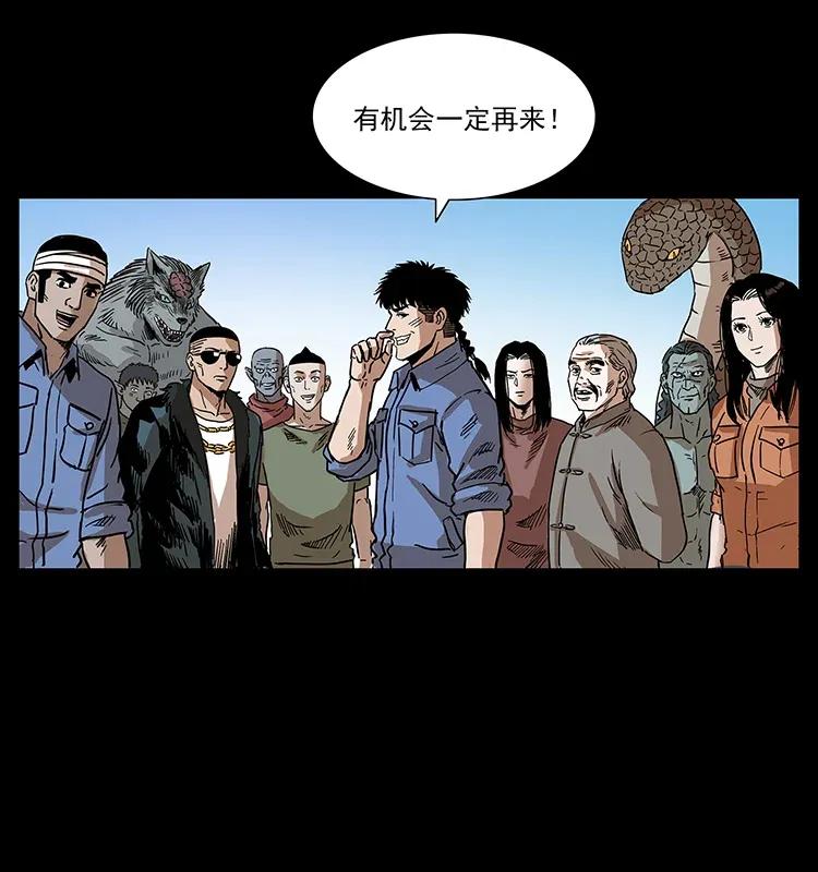 293 赤龙回归61