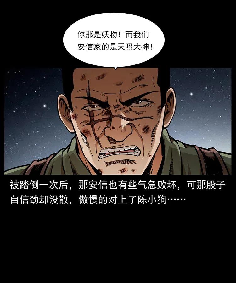 326 妖驹乌云53