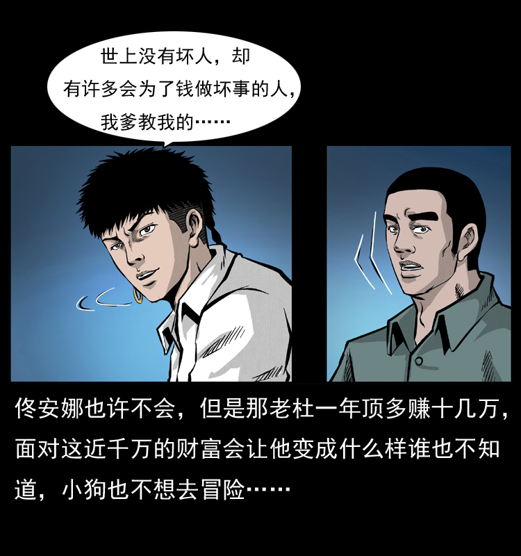 056 得虬骨45