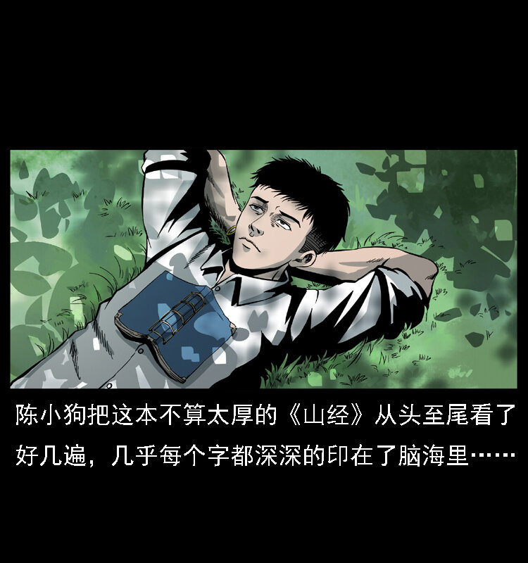 028 山经27