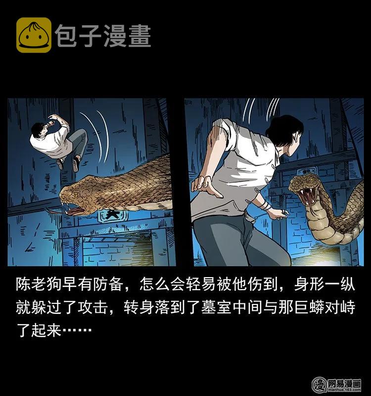 138 长白寻妖85