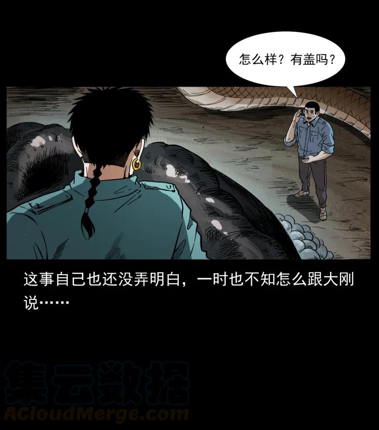 398 尸仙39