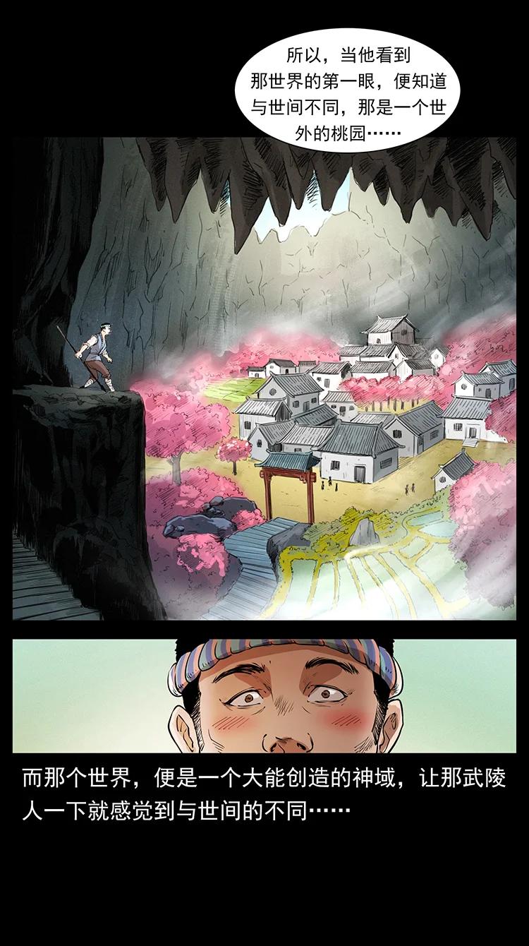 381 月殁后的世界70
