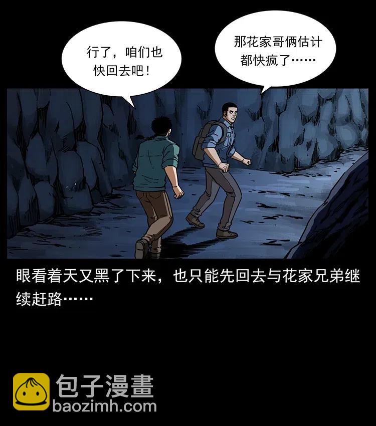 358 万魂冢73