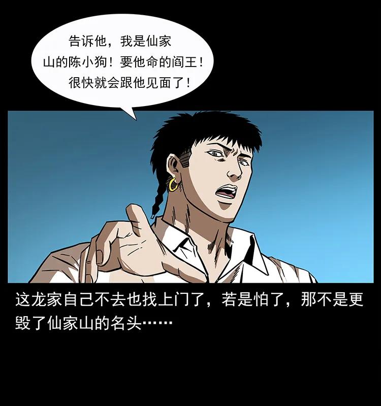 155 魇术82