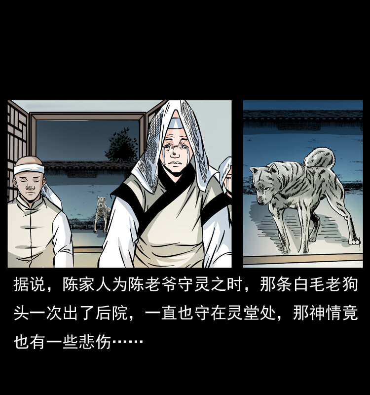 048 刨尸狗传奇131