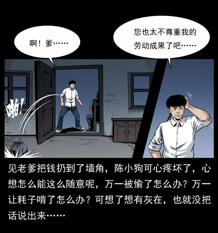040 雷击尸138