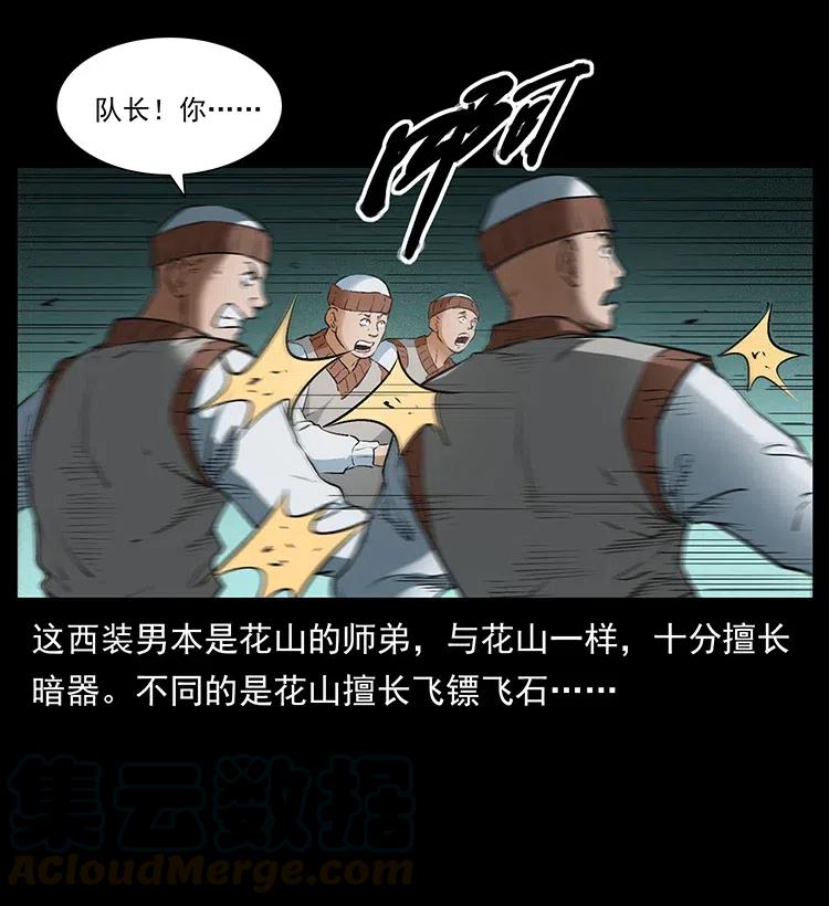 378 死地活路21