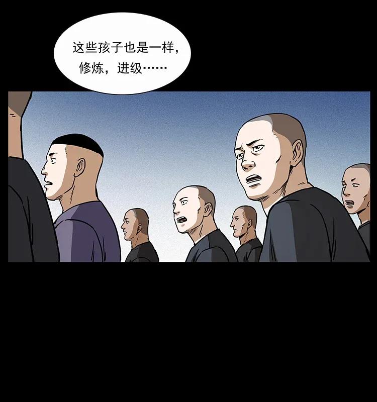 310 黑狐的神仙日子18
