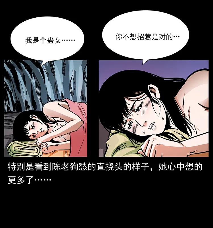 167 陈老狗遇险69