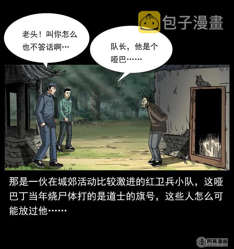 151 京西烧骨塔（下）11