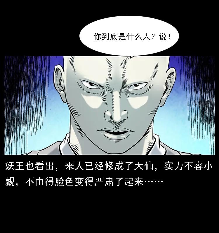 105 对战妖王79